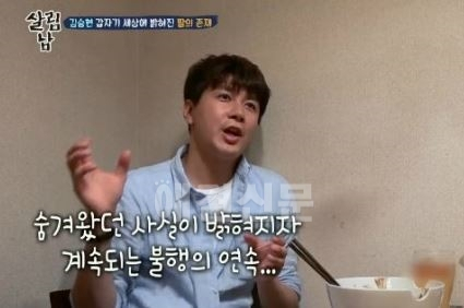 살림남2 김승현, 누구? 이력 보니 '그저 감탄만'..."2000년대 최고톱스타 출신?"