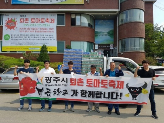 곱창프렌차이즈 "곱창고" 제 15회 경기도 광주시 퇴촌토마토 축제 음료협찬