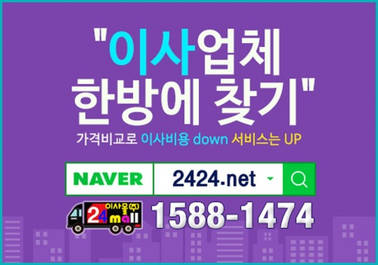 포장이사견적비교, 이삿짐센터가격비교 서비스 손 없는 날, 공휴일, 주말 몰리는 포장이사 해결