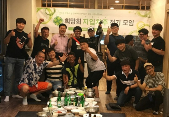 (주)희망물류, 지입차주 정기모임 '희망회' 개최