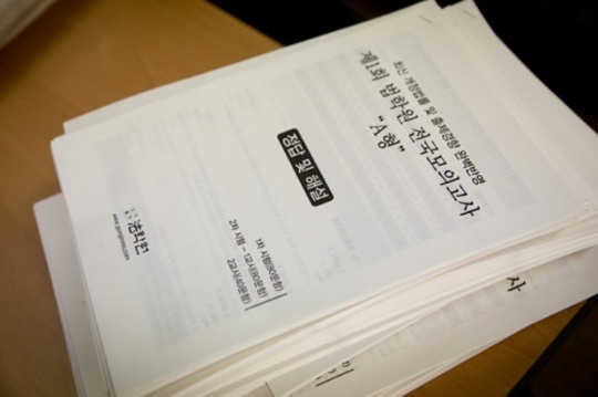 공인모 재능나눔카페, 공인중개사시험 오프라인모의고사 장학금 지원
