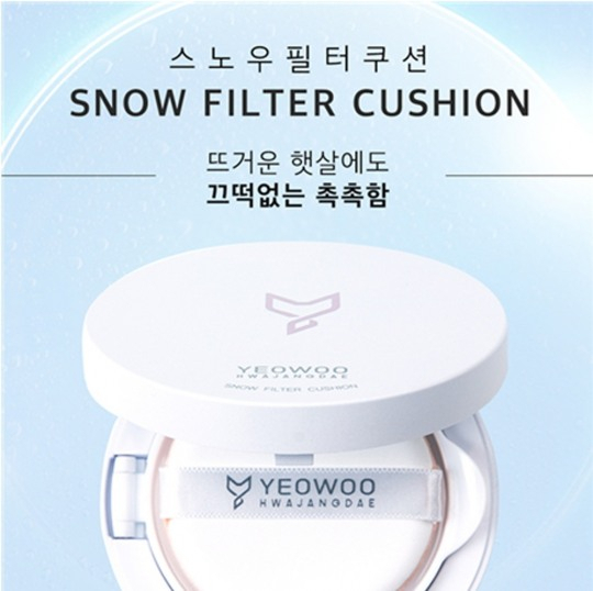 무너지고 들뜨는 여름메이크업, 촉촉하고 커버력 좋은 쿠션 추천  '스노우필터쿠션'