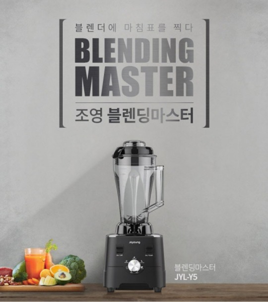 中, 주방가전 1위 업체 조영 초고속 블렌더 G마켓 통해 특가 판매 실시! 