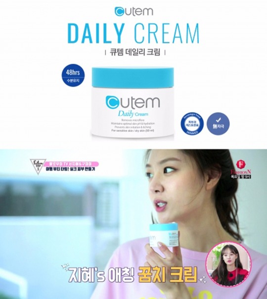 피부미인 서지혜 여름철 뷰티템, 수분크림 활용 TIP