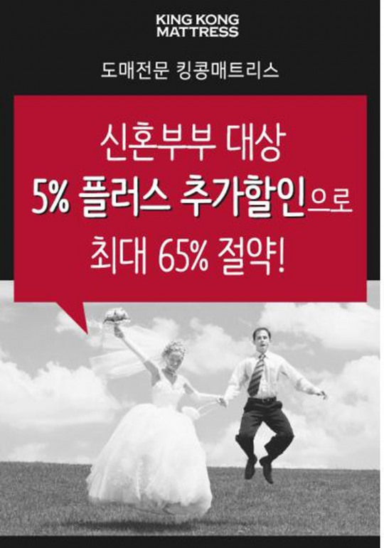 마석하남가구거리 템퍼 도매전문 킹콩매트리스, 신혼부부 5% 플러스 추가할인