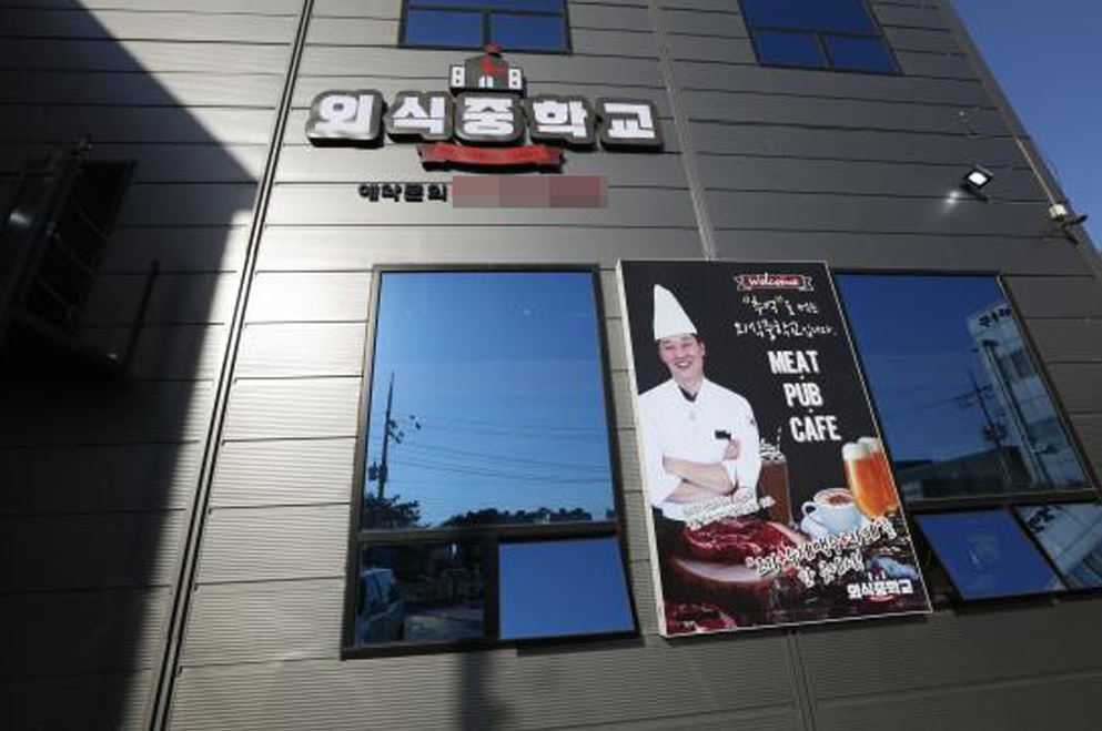 수원 맛집 '외식중학교', 넓고 여유로운 외식공간 연출