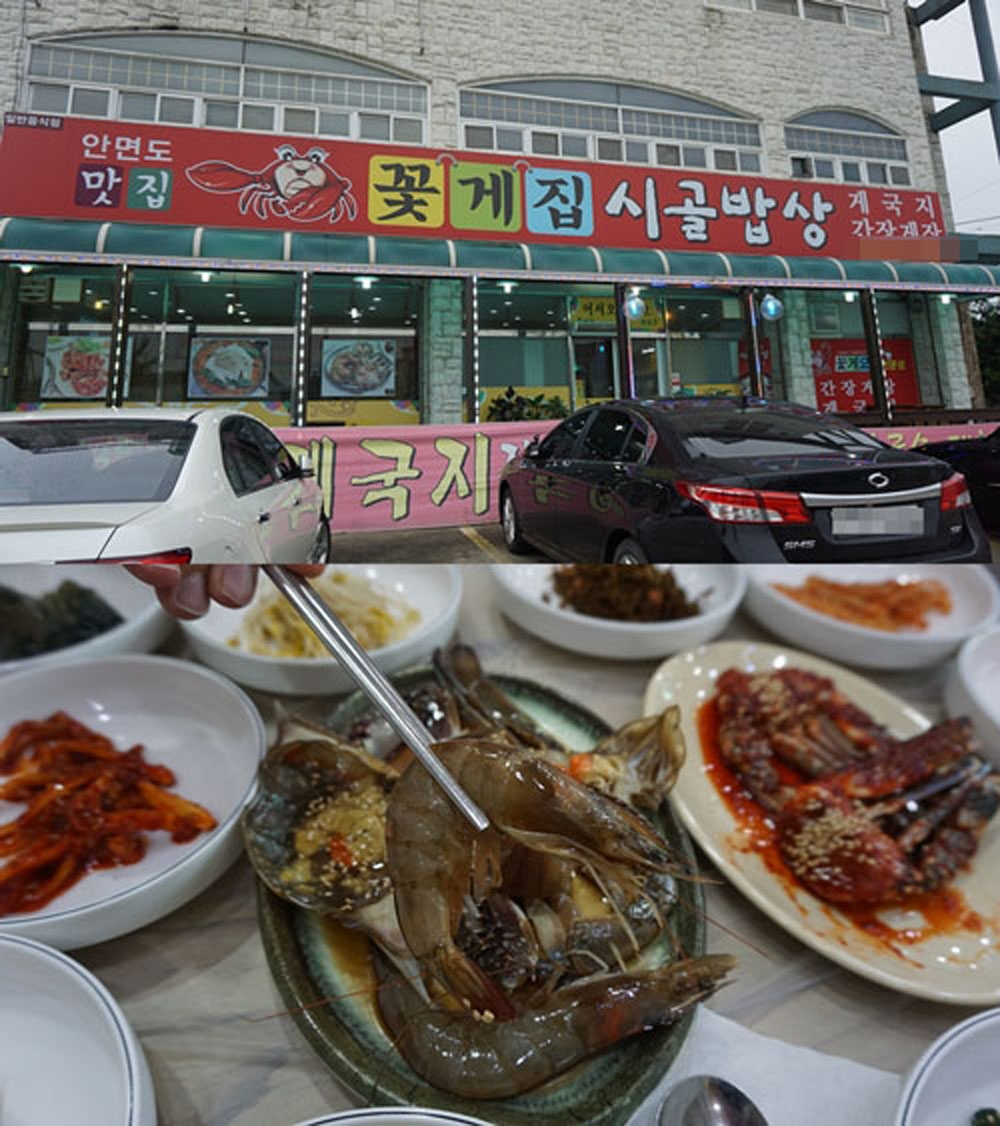 제철 맞은 꽃게ㆍ게국지 안면도 맛집 '시골밥상', 다양한 세트메뉴 선보여