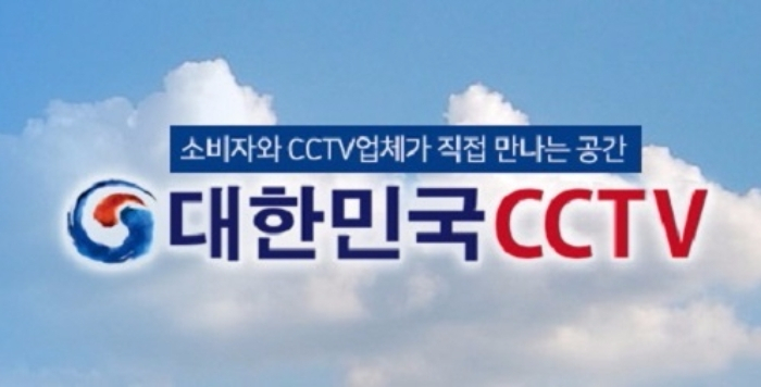 전국 CCTV설치업체 모임 "대한민국CCTV" 관심 집중