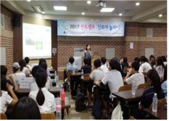 여주대학교,  진로체험지원센터 '진로야 놀자!'