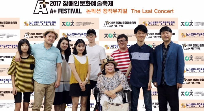 창작뮤지컬 'The Last Concert', 2017 장애인문화예술축제서 공개