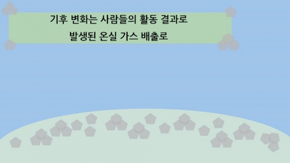 트럼프 정부, 기후 변화 정책에 개방적 입장 견지하다