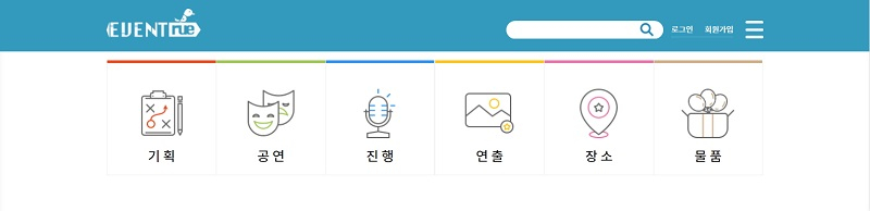 이벤트 행사 직거래 연결 서비스 '이벤트루' 런칭