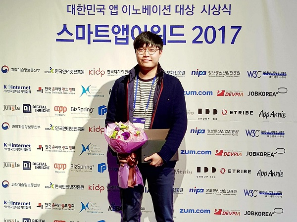 '책방 잉크(iinnk)',스마트 앱 어워드 2017문화콘텐츠 분야 대상 수상