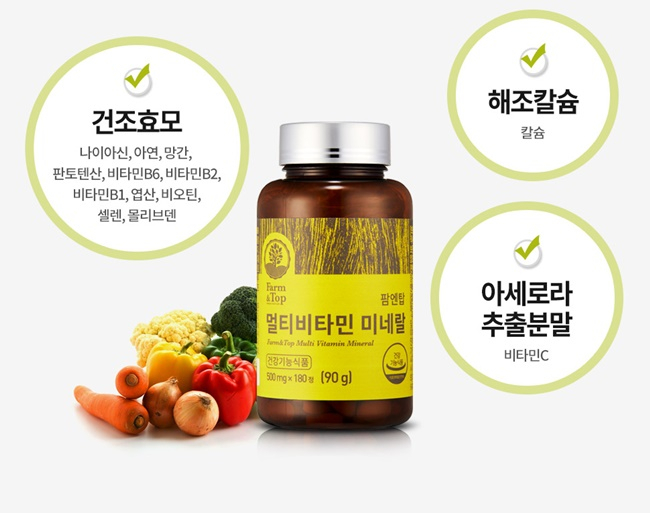 팜엔탑, 합성부형제 0% 종합 멀티비타민 미네랄 출시