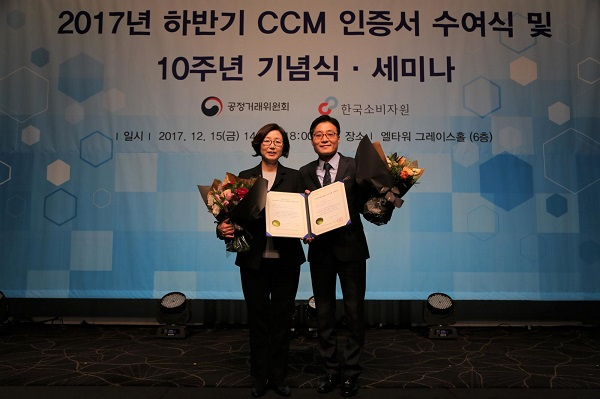 온라인투어 '소비자중심경영(CCM)' 인증 획득