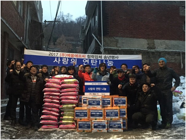 "따뜻한 겨울 보내세요" … '꽃마름' ㈜예울FC, 협력업체와 연탄 배달 봉사활동 펼쳐