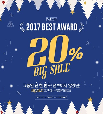 겨울 수분크림 '큐템 데일리 크림' 20% 세일!