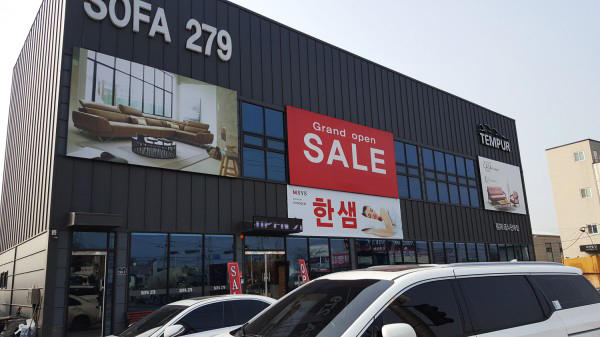 고양 파주가구단지 "소파279 새해 감사 반값할인전" 가죽쇼파, 샤무드쇼파, 신혼가구패키지 50% 할인전 진행