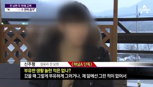 정유라, 마필관리사와 열애? 전남편 신주평은 군대?