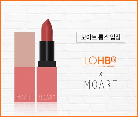 모아트(moart), 롭스 공식 입점기념 벨벳립스틱&벨벳틴트 30% 할인 이벤트 실시