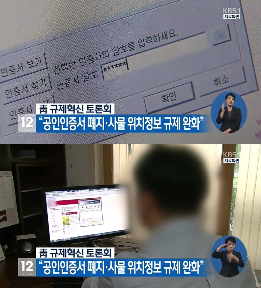 공인인증서 제도 폐지 소식에 누리꾼들 한 목소리로 환영 "드디어 없어지다니..감동!"