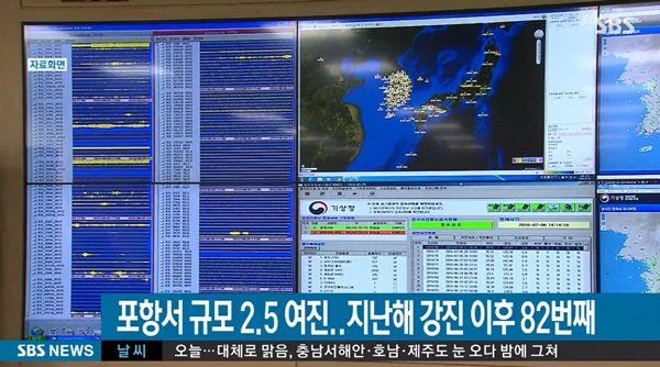 포항에서 규모 2.5 지진…2010년대에만 규모 5급 지진 7차례 발생