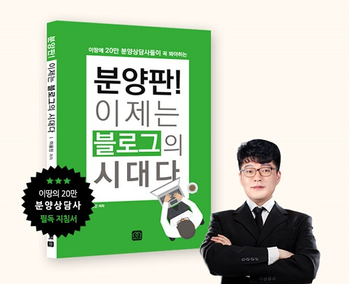 [인터뷰] 분양112 리더 이만평, 신작과 함께 그를 인터뷰하다.