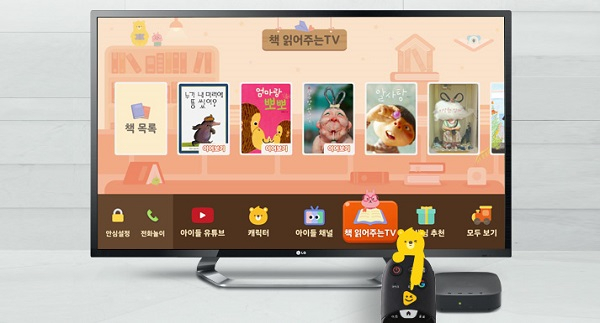 LG U+ `아이들나라`  2018 미베 베이비엑스포 참가