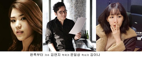 김연지ㆍ윤일상ㆍ김이나의 정통 발라드 조합, 대군 OST '이렇게 길 따라'