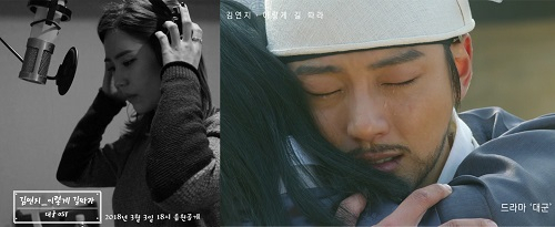 가창력 보컬의 녹음 현장, 김연지의 대군 OST '이렇게 길 따라' 선공개