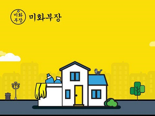 다이사클린 '미화부장', 입주청소 및 이사청소 우수업체 안내 서비스 제공