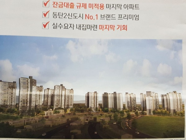 동탄2 아이파크, 선착순 잔여세대 분양 중