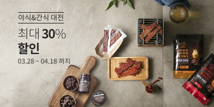 홀푸드 스토리, 친환경 간식 · 천연조미료 최대 40% 할인