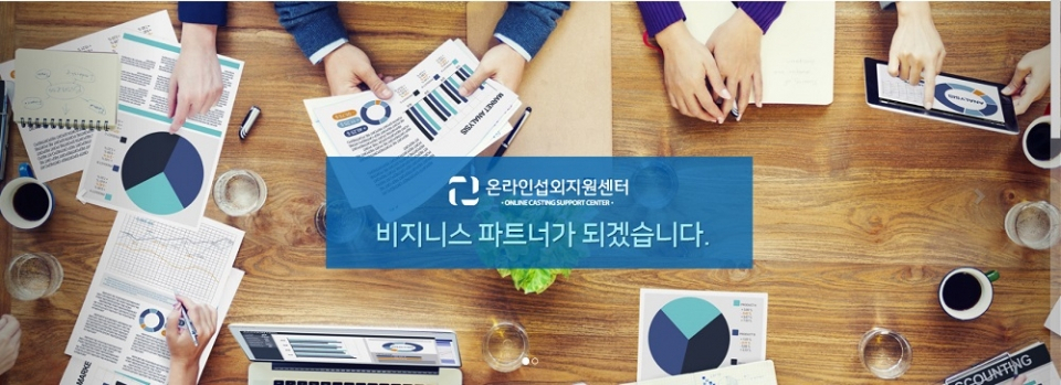 온라인섭외지원센터, 효율적인 키워드 광고 서비스 구축