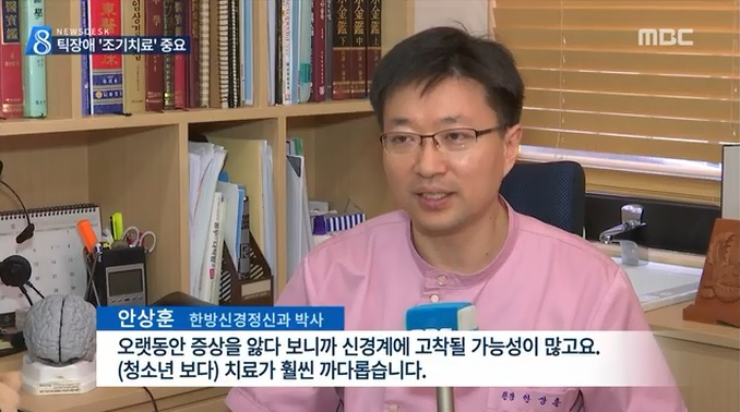 틱장애를 치료하는데 도움이 되는 3가지 키워드