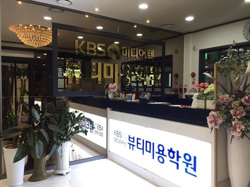 울산미용학원 KBS미디어텍뷰티미용학원 NCS국비지원교육 진행