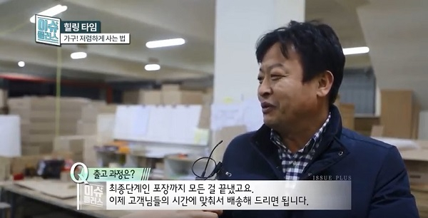 퍼시픽하우스에서 스크래치가구할인매장보다 저렴하게 전시가구 판매 이벤트 실시