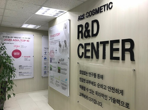 아미코스메틱, 경제협력권산업육성사업비즈니스협력형 R&D 부문 주관기업으로 선정