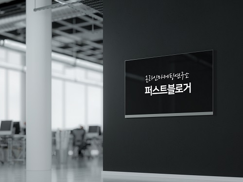 바이럴마케팅 전문회사 퍼스트블로거 온라인광고 이벤트 상품 출시