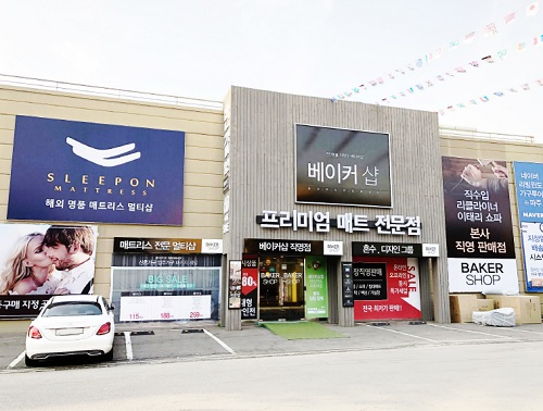 베이커샵, 신혼부부를 위한 60% 할인행사 특가 진행