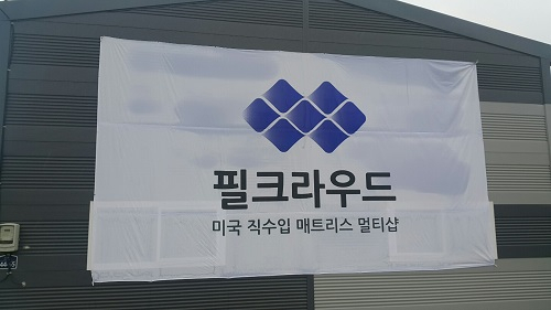 모션베드 무료 증정 행사, 인천, 부천, 시흥가구단지로 확대 이벤트 및 템퍼씰리특가전