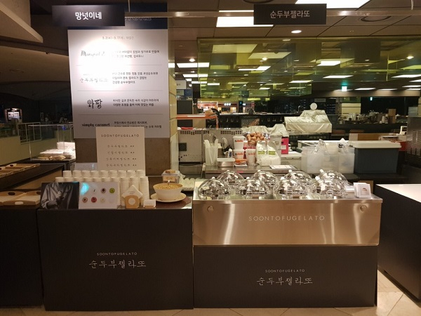 강릉 맛집 순두부젤라또, 압구정 현대백화점 팝업스토어 개점