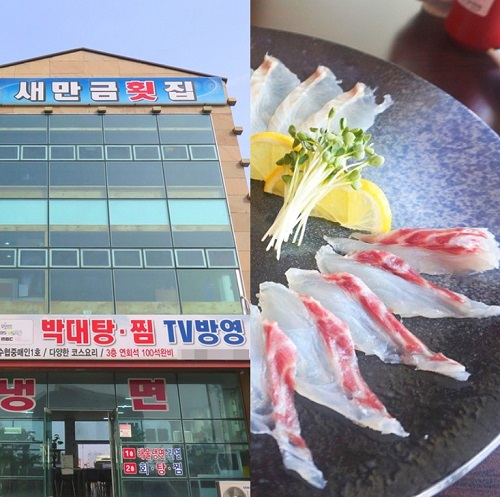 [군산 맛집로드] 선유도 여행과 함께 가성비 좋은 새만금횟집