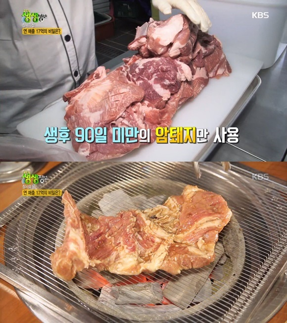 '생생정보'가 소개한 21년 전통 강릉 수제갈비 맛집 '풍년갈비'