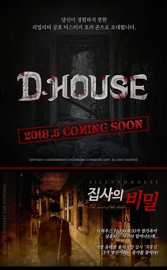 미세먼지 피하는 새로운 실내 데이트 장소 '사일런트 D.HOUSE'