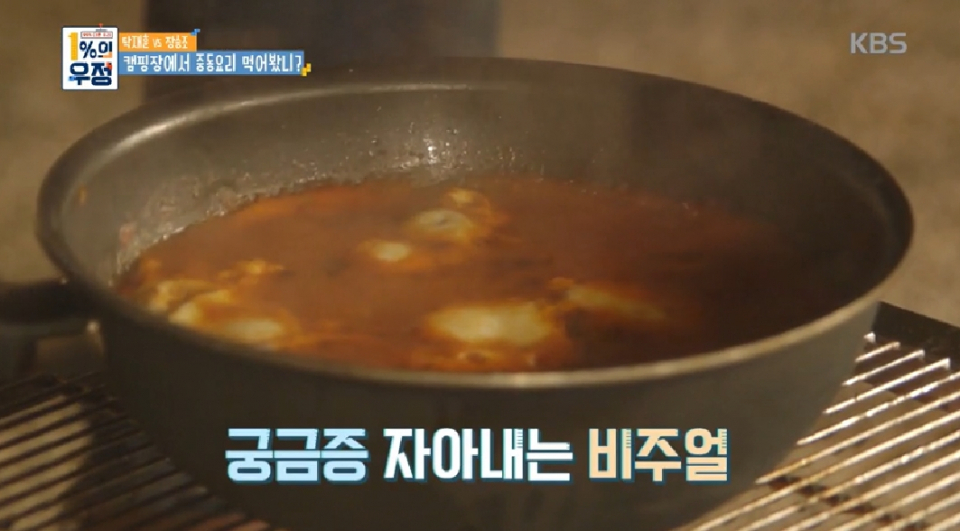 '1%의 우정' 장승조의 중동계란요리 샥슈카 만들기, 간단한 중동음식 만드는법