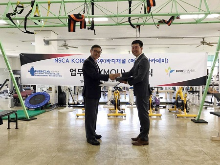 부천 헬스장 '바디채널' NSCA 공식 교육기관 선정