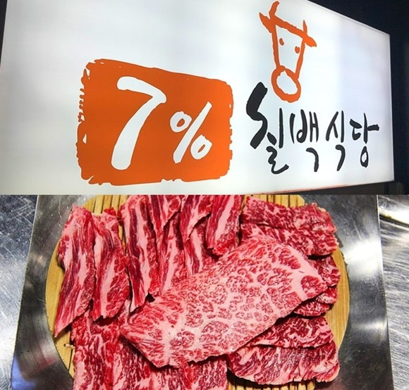 방이동 먹자골목 맛집탐방, 가성비 좋은 서울 한우맛집 칠프로칠백식당 방이점