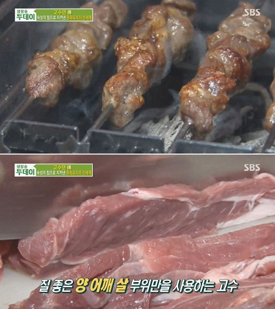 SBS 생방송 투데이 동인천 맛집 '별미 양꼬치', "양고기 맛의 비결?