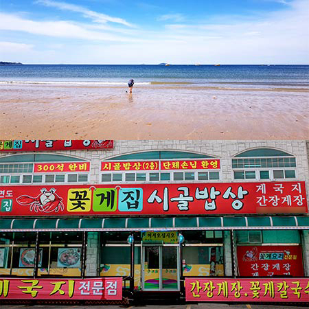 충남 향토음식 '게국지'를 맛보고 싶다면, 안면도맛집 시골밥상으로